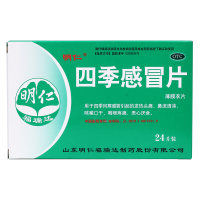 四季感冒片(明仁)