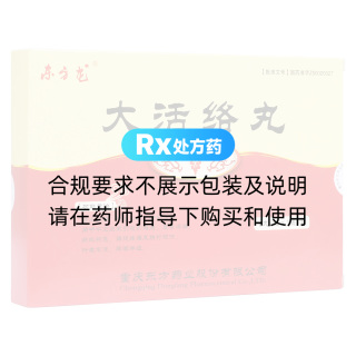 大活络丸(东方龙)