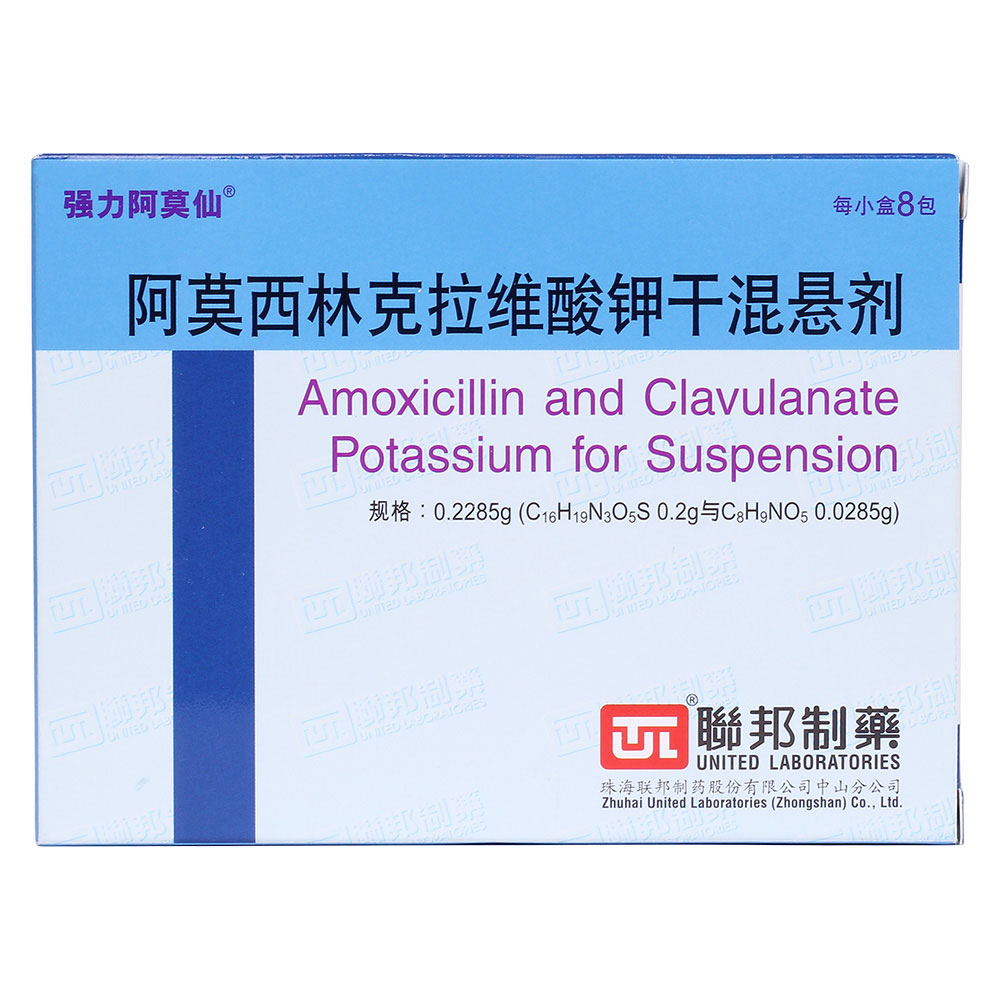 阿莫西林克拉维酸钾干混悬剂(强力阿莫仙)