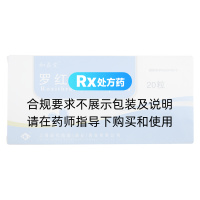 罗红霉素胶囊(和鑫堂)