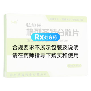 格列齊特分散片(弘旭陽)