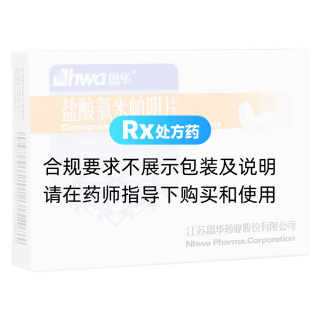 鹽酸氯米帕明片(恩華)
