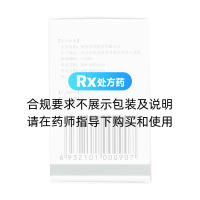 巯嘌呤片(汉唐)
