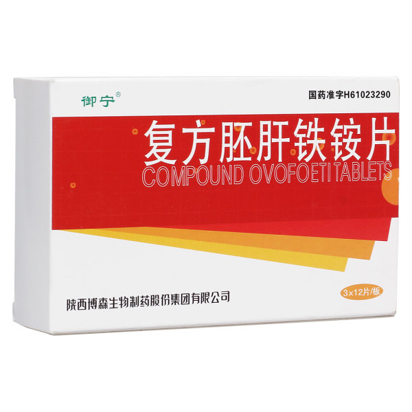 复方胚肝铁铵片御宁