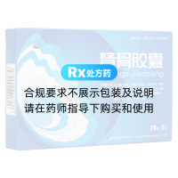 腎骨膠囊