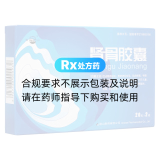 腎骨膠囊