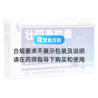 壮阳春胶囊(道君)