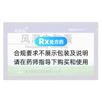 風(fēng)濕定膠囊(汝立康)