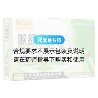 喉舒寧片