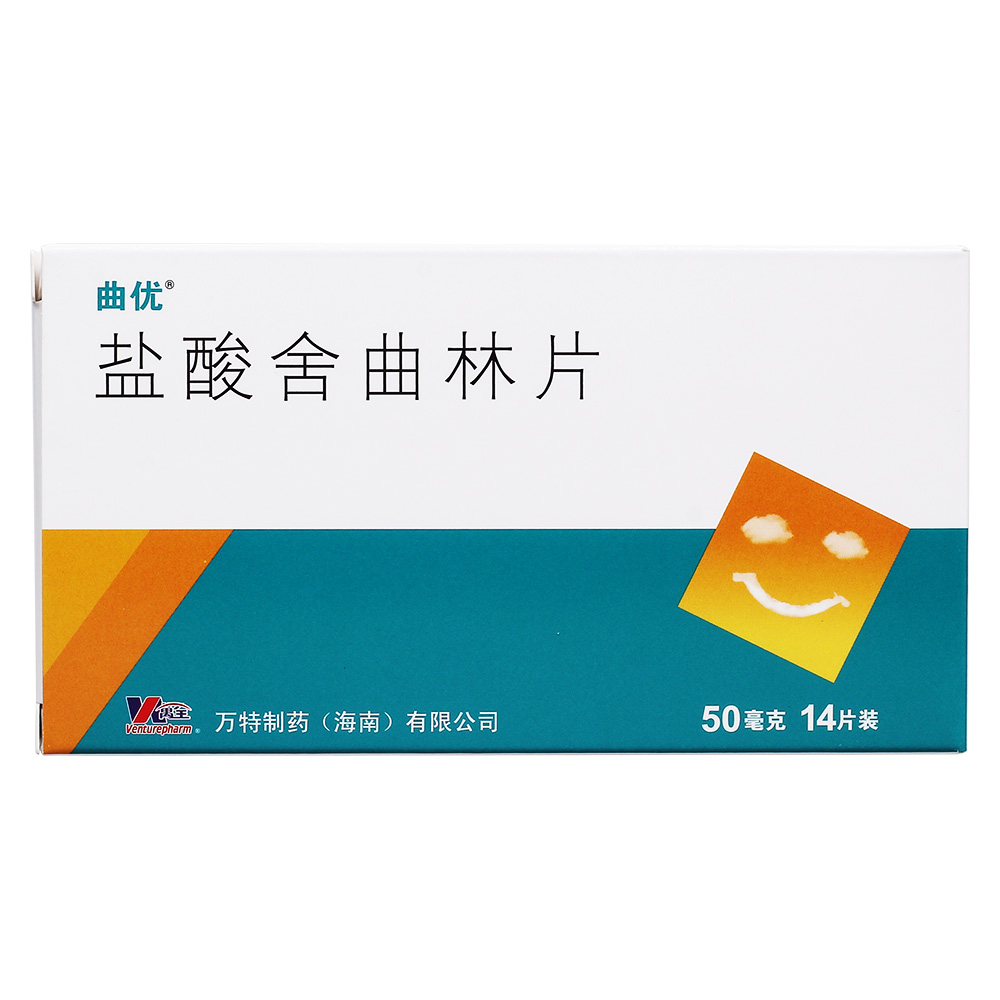 鹽酸舍曲林片(曲優(yōu))