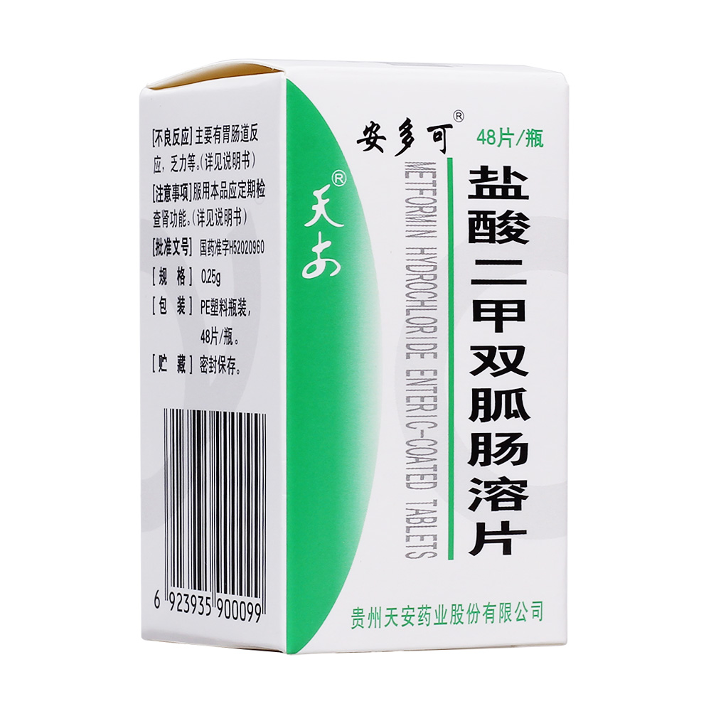 盐酸二甲双胍肠溶片(安多可)