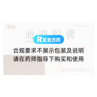通迪膠囊(景暢)