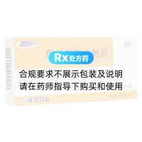 尼美舒利分散片(瑞普樂)