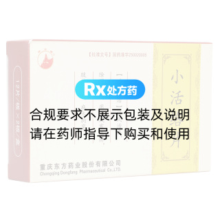 小活絡片