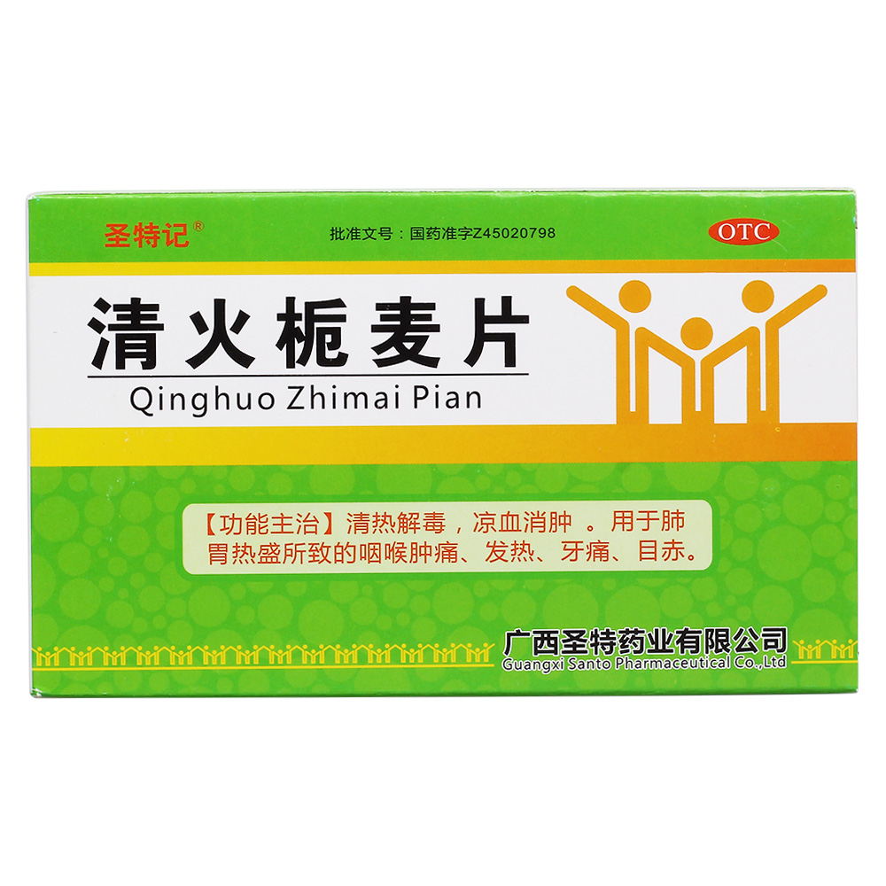 清火梔麥片(圣特記)