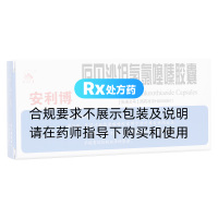 厄貝沙坦氫氯噻嗪膠囊(安利博)
