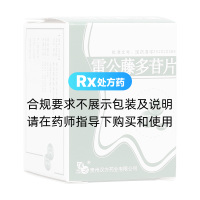 雷公藤多苷片(漢方)
