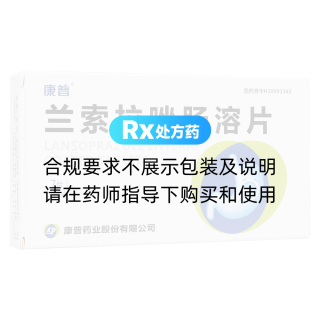 蘭索拉唑腸溶片(康普)