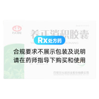 養(yǎng)正消積膠囊(以嶺)