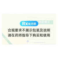 孟魯司特鈉咀嚼片(白三平)