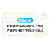 金嗓利咽膠囊(碑林)