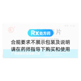 阿昔洛韋片(彼迪)