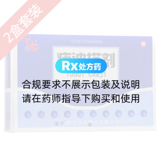疣迪搽剂2盒装