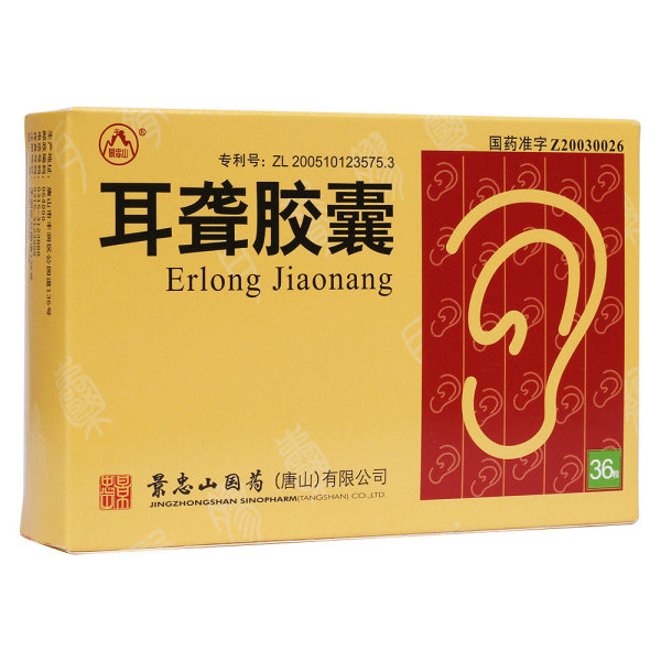 耳聋胶囊景忠山