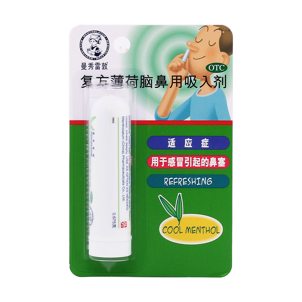 復(fù)方薄荷腦鼻用吸入劑(曼秀雷敦)