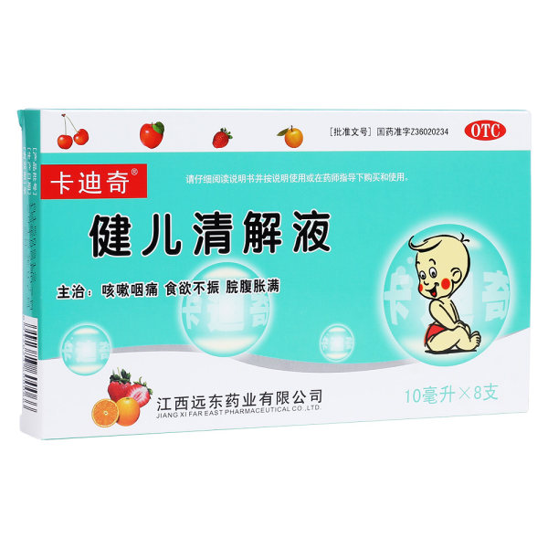 健儿清解液(卡迪奇)