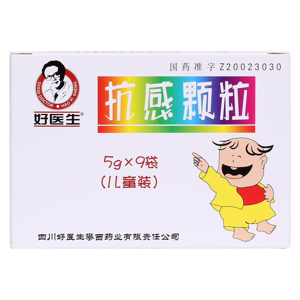 抗感颗粒(好医生)