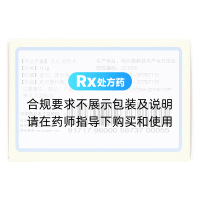 鹽酸硫必利片(恩華)