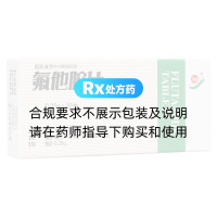 氟他胺片(雙益)