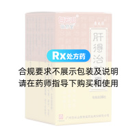 肝得治膠囊(唐太醫(yī))