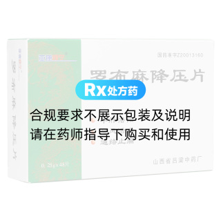 羅布麻降壓片