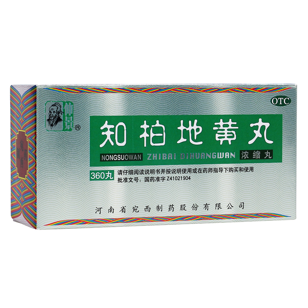 知柏地黃丸(仲景)(濃縮丸)