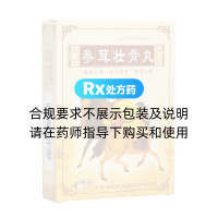 參茸壯骨丸(騰藥)