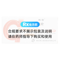 曲昔匹特片(殊奇)