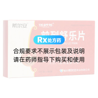 前列舒乐片(希尔安)