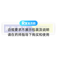 降脂灵片(太极)