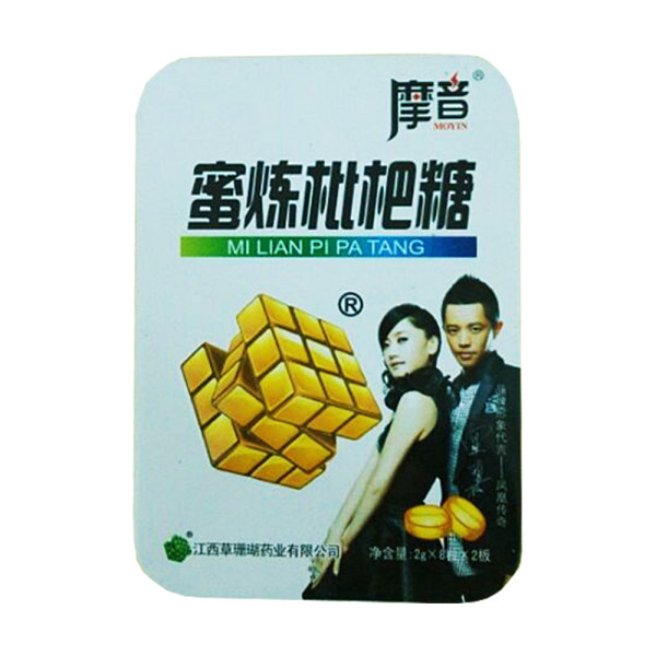 蜜炼枇杷含片(铁盒)