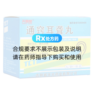 通窍耳聋丸