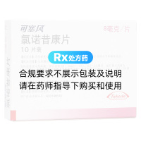 氯諾昔康片(可塞風(fēng))