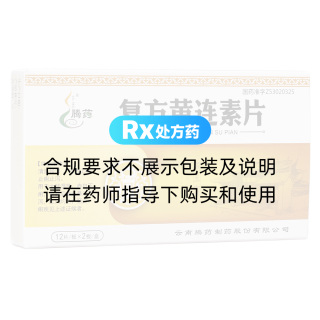 复方黄连素片(腾药)