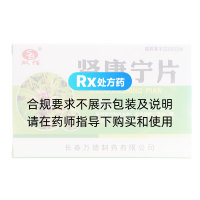 腎康寧片(雙佰)