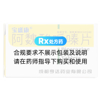 阿魏酸哌嗪片(寶盛康)