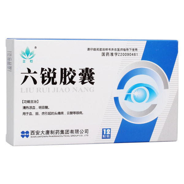 六锐胶囊(金煜)