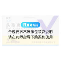 頭孢克肟膠囊(亞邦)