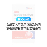 雷貝拉唑鈉腸溶膠囊(麗倍樂(lè ))