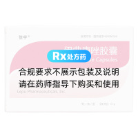 伊曲康唑胶囊(佳宇)